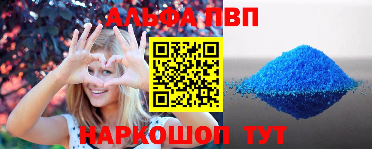 Альфа ПВП крисы CK  Вход с VPN  Красный Сулин  Alpha PVP Соль  A PVP  Alfa_PVP Crystall 