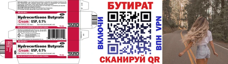 Бутират буратино  закладки  Красный Сулин 