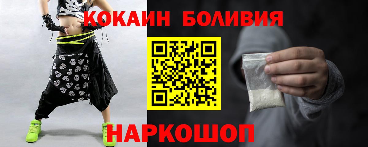 Кокаин 99%  Вход с VPN  КОКАИН  Cocaine 99%  Красный Сулин 