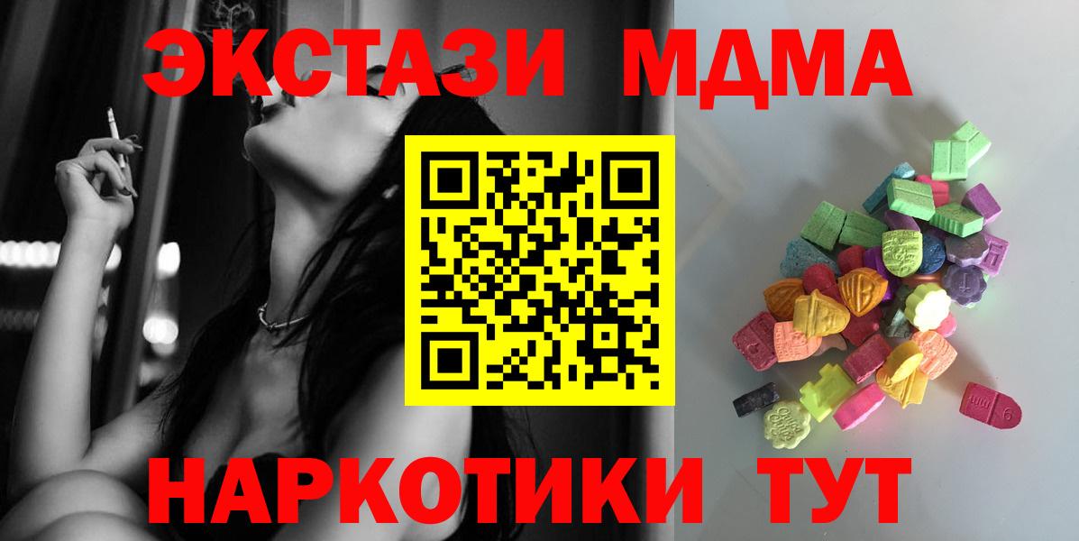 Ecstasy 280мг  Экстази  Красный Сулин  Вход с VPN 