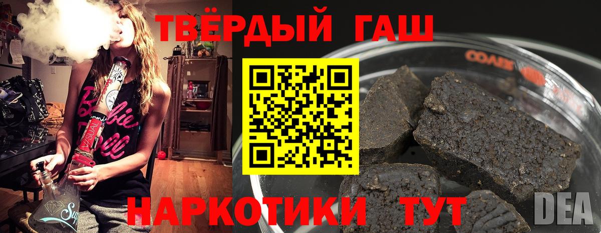 Гашиш Cannabis  ГАШ  Красный Сулин  Вход с VPN 
