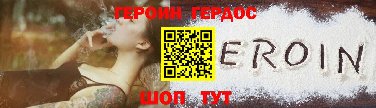 ГЕРОИН афганец  Герыч  Красный Сулин  Вход с VPN 