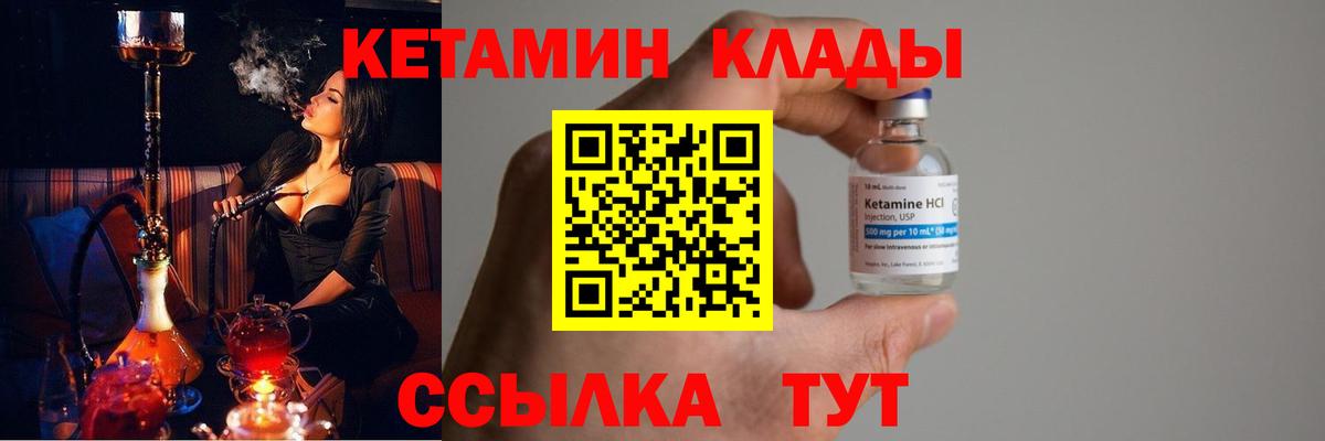 Кетамин ketamine Красный Сулин