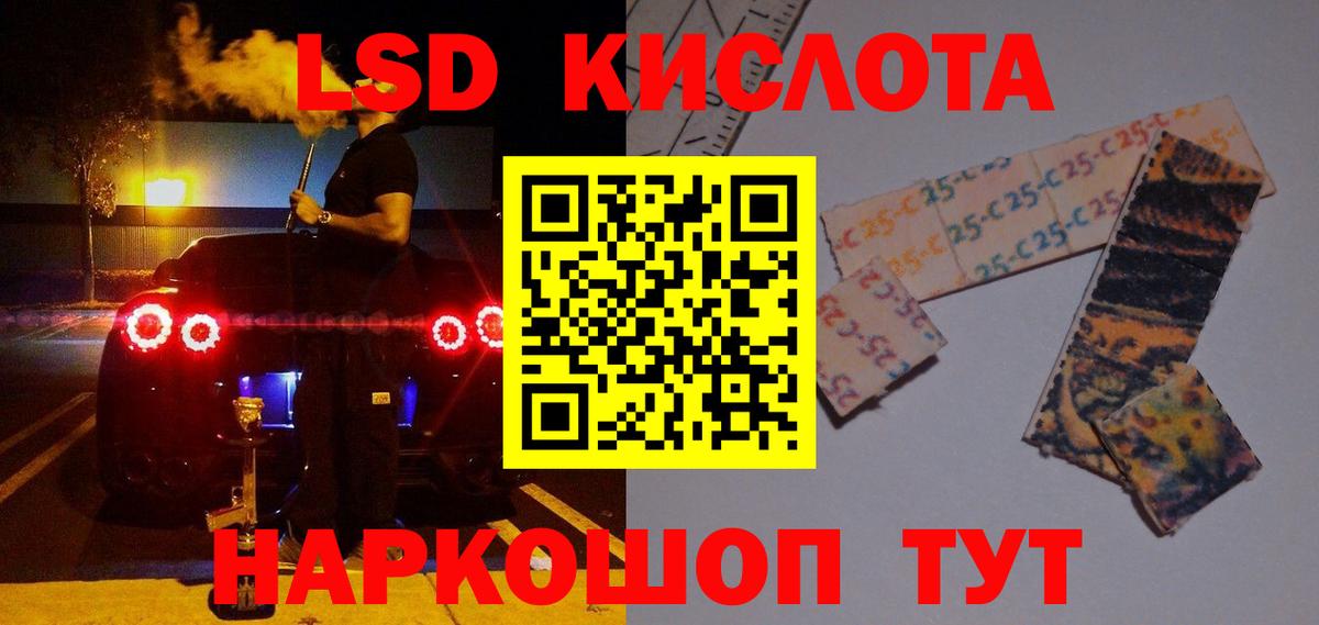 Красный Сулин  ЛСД экстази кислота  Вход с VPN 