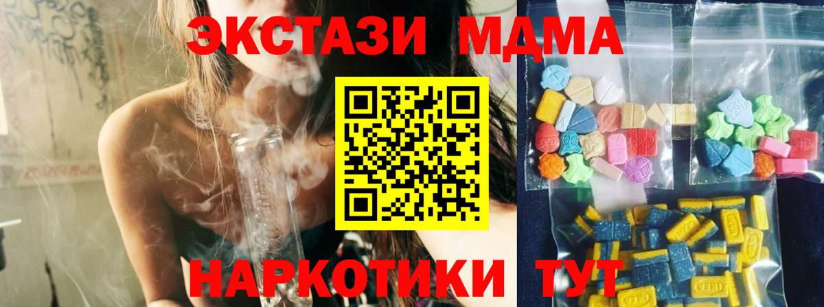 МДМА молли  Вход с VPN  Красный Сулин 
