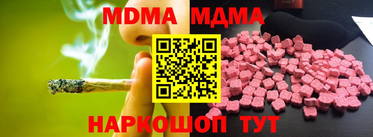 МДМА молли Красный Сулин