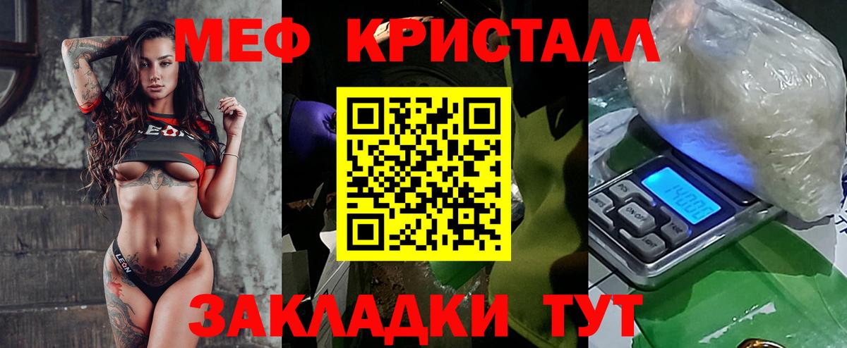 Мефедрон мука Красный Сулин