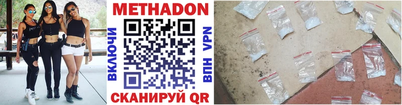 где купить наркоту  Красный Сулин  Метадон VHQ 