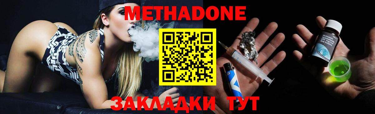 МЕТАДОН белоснежный  Вход с VPN  МЕТАДОН мёд  Красный Сулин 