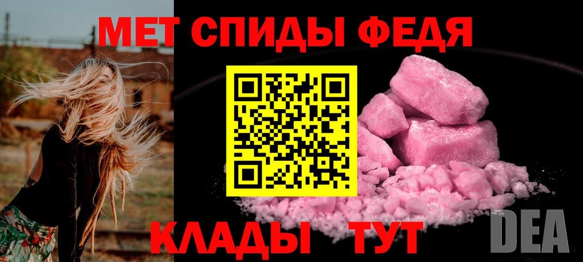МЕТАМФЕТАМИН пудра  Вход с VPN  Красный Сулин 