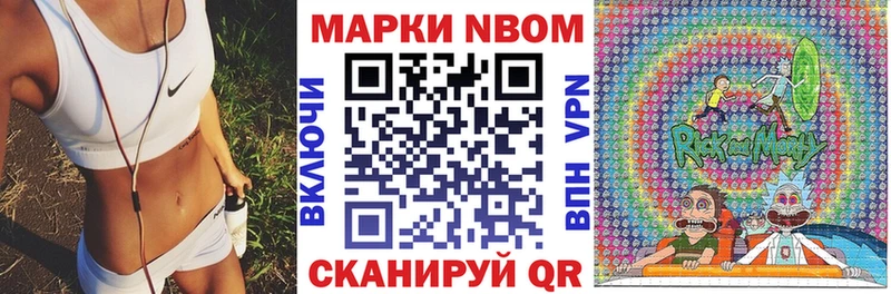 Марки NBOMe 1500мкг  Красный Сулин 