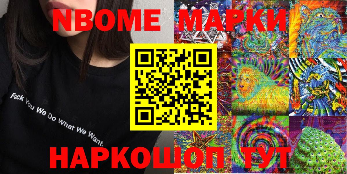 Красный Сулин  Марки NBOMe 1500мкг  Вход с VPN 