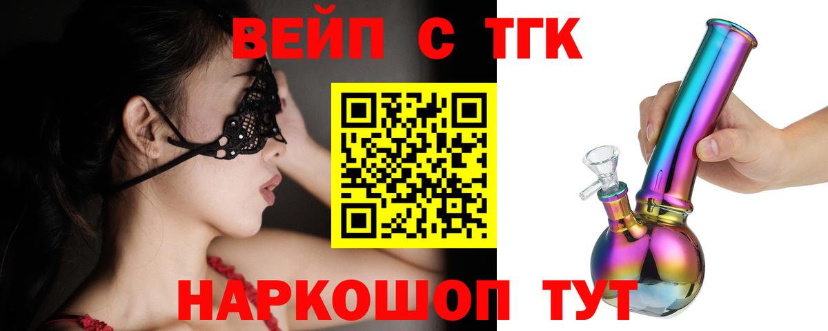 Дистиллят ТГК Wax Красный Сулин