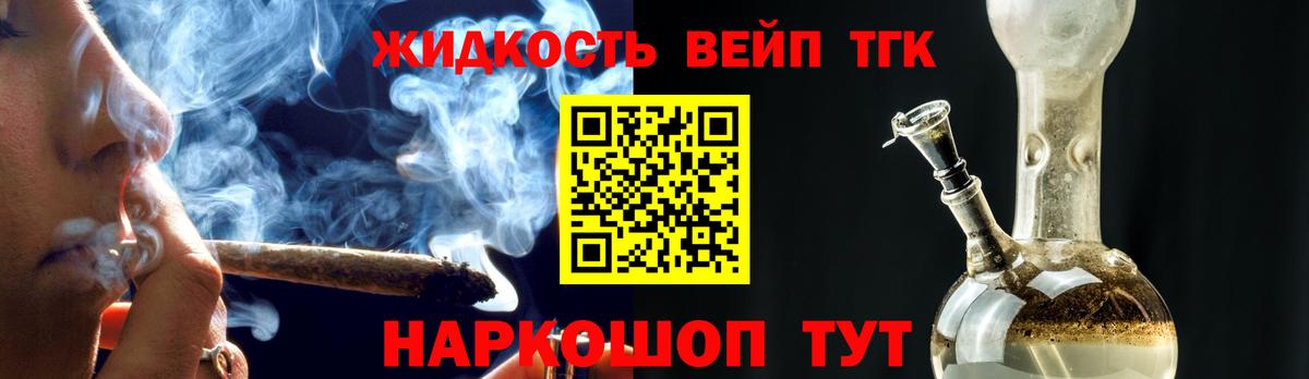 ТГК THC oil  Вход с VPN  Красный Сулин 